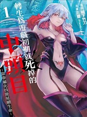 漫画改编作品在线观看平台封面